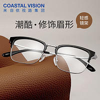 依視路 鉆晶膜巖高清耐磨非球1.56現(xiàn)片 贈送鏡框多款任選 原廠加工