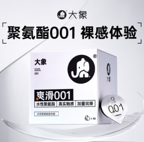 大象 001水性聚氨酯安全套 10只