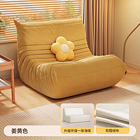 毛毛蟲 懶人麂皮絨沙發(fā)