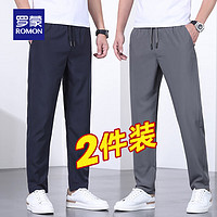 羅蒙 速干休閑褲純色百搭松緊腰直筒長(zhǎng)褲 藏青+灰色 2條