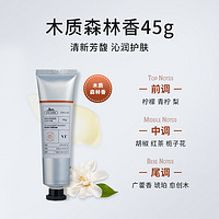 薇締 VT° 積雪草香氛護(hù)手霜45g