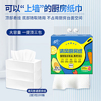 清風(fēng) 懸掛式抽紙 200抽