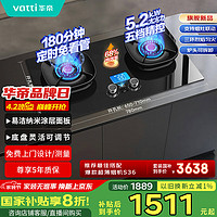 華帝 嵌入式5.2kW猛火定時灶煤氣爐 i10308D