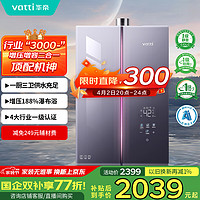 華帝 G5Pro i12581D-16 燃氣熱水器 天然氣 18L下置風機 一級靜音