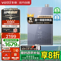 華帝 i12253M-16 燃?xì)鉄崴?天然氣 16升 超一級(jí)能效 一級(jí)節(jié)能恒溫