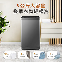 海信 Hisense HB90DC30 波輪洗衣機全自動 9公斤 灰色