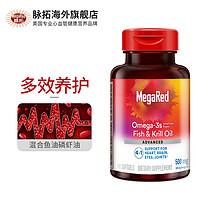 脈拓 MegaRed 深海鱈魚油磷蝦omega3魚肝油軟膠囊 80粒