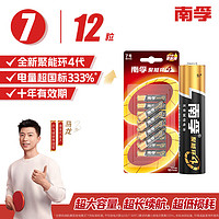 南孚 LR03AAA 7號(hào)堿性電池 1.5V 12粒裝