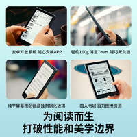 漢王 Clear 6 6英寸電子墨水屏閱讀器