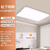 松下 Panasonic 明畔LED吸頂燈客廳臥室燈可調(diào)光三室一廳現(xiàn)代簡約全屋燈具大全 全光譜Ra≥95