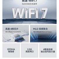 小米 Xiaomi 路由器BE3600新一代WiFi7家用路由器2.5G版高速無(wú)線全屋覆蓋