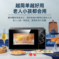 格蘭仕 微波爐 微烤一體旋鈕款平板式 23升