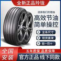 玲瓏 正品玲瓏輪胎165 175 185 195 205/45 6550 60 70 75R14R15R16R17