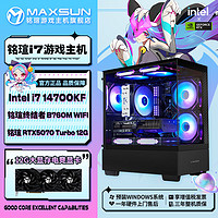 銘瑄 Intel i5 14400F//RTX5070光追游戲DIY電腦組裝機