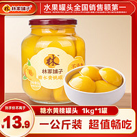 林家鋪?zhàn)?水果罐頭 1000g*1瓶