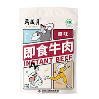 月盛齋 中華老字號(hào)即食低脂牛肉80g*5包 原味