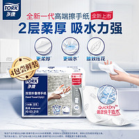 TORK 多康 擦手紙 2層 150抽*4包 葉子壓花