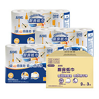 五月花 廚房卷紙 3層120張*9卷