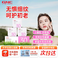 GNC 健安喜 女士30+營(yíng)養(yǎng)包