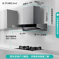 華帝 油煙機 歐式抽油煙機 25立方大吸力 AI煙感巡航 i11183