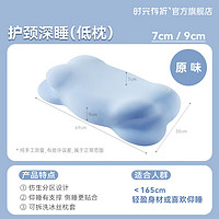 時光存折 云朵枕頭 記憶棉護頸枕