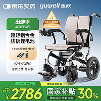 魚躍 電動(dòng)輪椅老人全自動(dòng)折疊輕便D130FL殘疾人智能輕便輪椅代步車三元鋰電池版12Ah