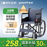 魚躍 輪椅車H051折疊老人輕便旅行手推車鋼管免充氣胎代步車