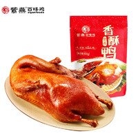 紫燕百味雞 燒雞 400g*1袋