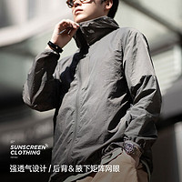 馬登 輕薄透氣UPF50+防曬服