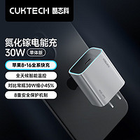 酷態(tài)科 蘋(píng)果充電器30W氮化鎵PD快充兼容20W