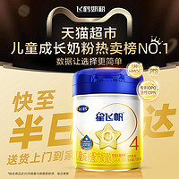 飛鶴 星飛帆兒童成長配方奶粉4段3-6歲750g*6罐