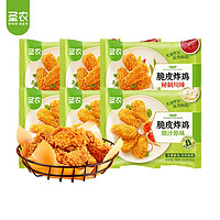 圣農(nóng) 脆皮炸雞原味3包+川辣3包  共1.5kg（再贈(zèng)雞肉洋蔥圈200g）