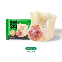 袁記味享 鮮肉大云吞250g*8