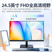 泰坦軍團(tuán) 24.5英寸  IPS 144Hz高刷護(hù)眼辦公屏 HDR400 