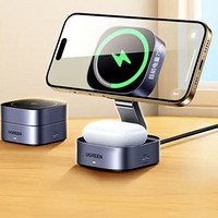 綠聯(lián) MagSafe磁吸支架二合一 充電器
