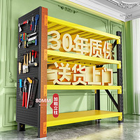 建耀 倉儲貨架置物架 四層-白色-主架-不含洞洞板 中型150*50*高200 承重450KG/層