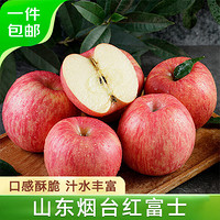 京鮮生 山東煙臺(tái)紅富士蘋(píng)果 凈重9斤 果徑75mm+ 新鮮水果