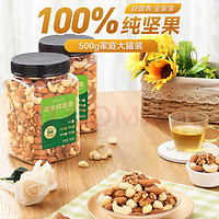 洽洽 每日堅果 500g*2罐（純堅果款）