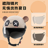 綠源 兒童頭盔3-12歲3c認(rèn)證
