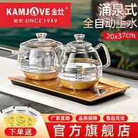 金灶 H9 底部自動上水電茶爐304不銹鋼保溫電熱水壺加厚玻璃電茶壺