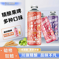 川旗 精釀啤酒純凈零添加 西柚茉莉風(fēng)味 1L 2罐