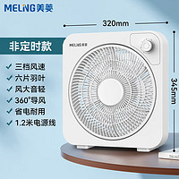美菱 MeiLing）電風(fēng)扇轉(zhuǎn)頁(yè)扇臺(tái)扇桌面定時(shí)小風(fēng)扇鴻運(yùn)扇大風(fēng)量低音床頭風(fēng)扇