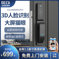 公羊 BECK 博克 BECK 公羊 指紋鎖智能門鎖 V6Q高端全自動+微信臨時密碼