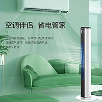 美菱 MeiLing）塔扇電風(fēng)扇無葉風(fēng)扇家用落地扇輕音搖頭風(fēng)扇空氣循環(huán)電扇落地電風(fēng)扇