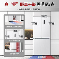 容聲 503升零嵌入式60cm超薄十字對(duì)開四開門電冰箱家用灰白一級(jí)能效雙變頻