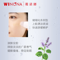 薇諾娜 舒護(hù)安膚睡眠面膜 60g
