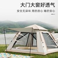 探險君 防水落地窗帳篷  全自動3-4人大門廳
