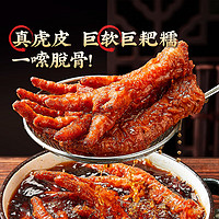 良品鋪子 香鹵虎皮鳳爪498g*1袋 .