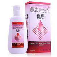采樂 CAILE 酮康唑洗劑 50ml