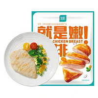 優(yōu)形 香煎雞胸肉原味100g*5袋（兩種口味）